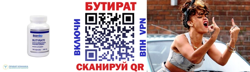 Бутират буратино  Удомля 