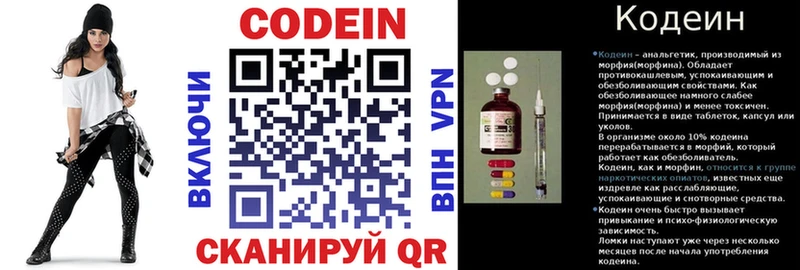 закладки гидра зеркало Codein Purple Drank Удомля