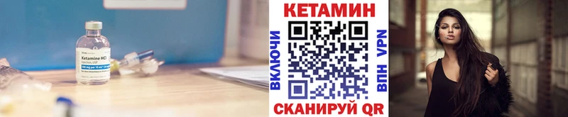 Кетамин ketamine  Удомля 