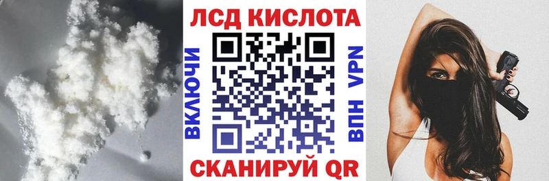 ЛСД экстази кислота  Удомля 