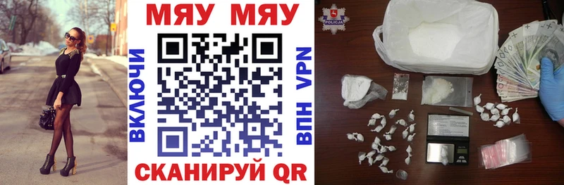 купить наркоту  Удомля  МЯУ-МЯУ кристаллы 