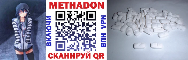 МЕТАДОН VHQ  купить  сайты  гидра зеркало  Удомля 